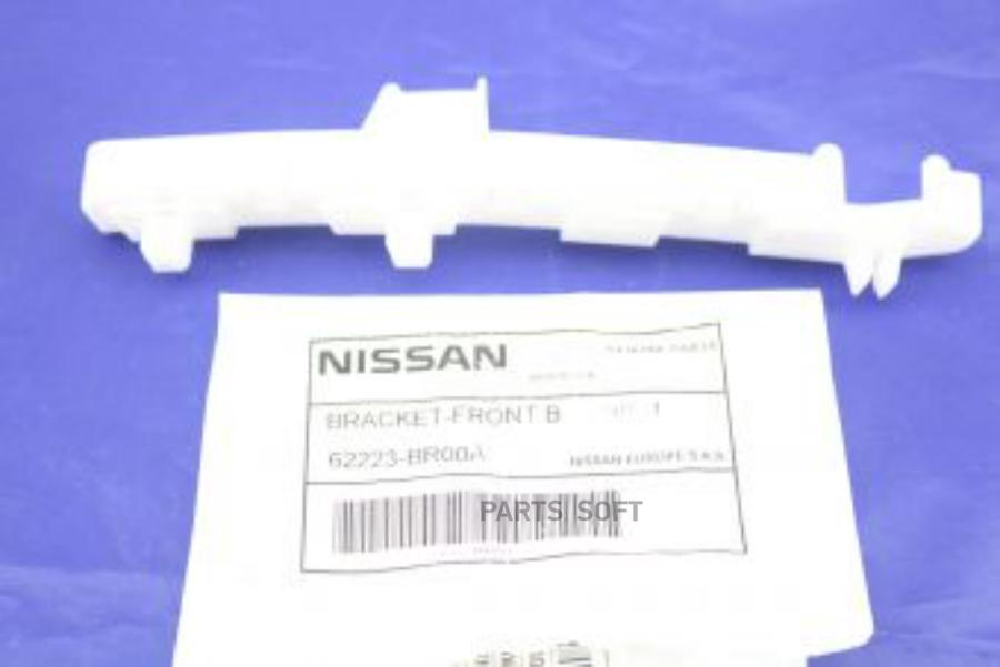 

Кронштейн Бампера /Bracket-Front B 62223-Br00a NISSAN арт. 62223-BR00A