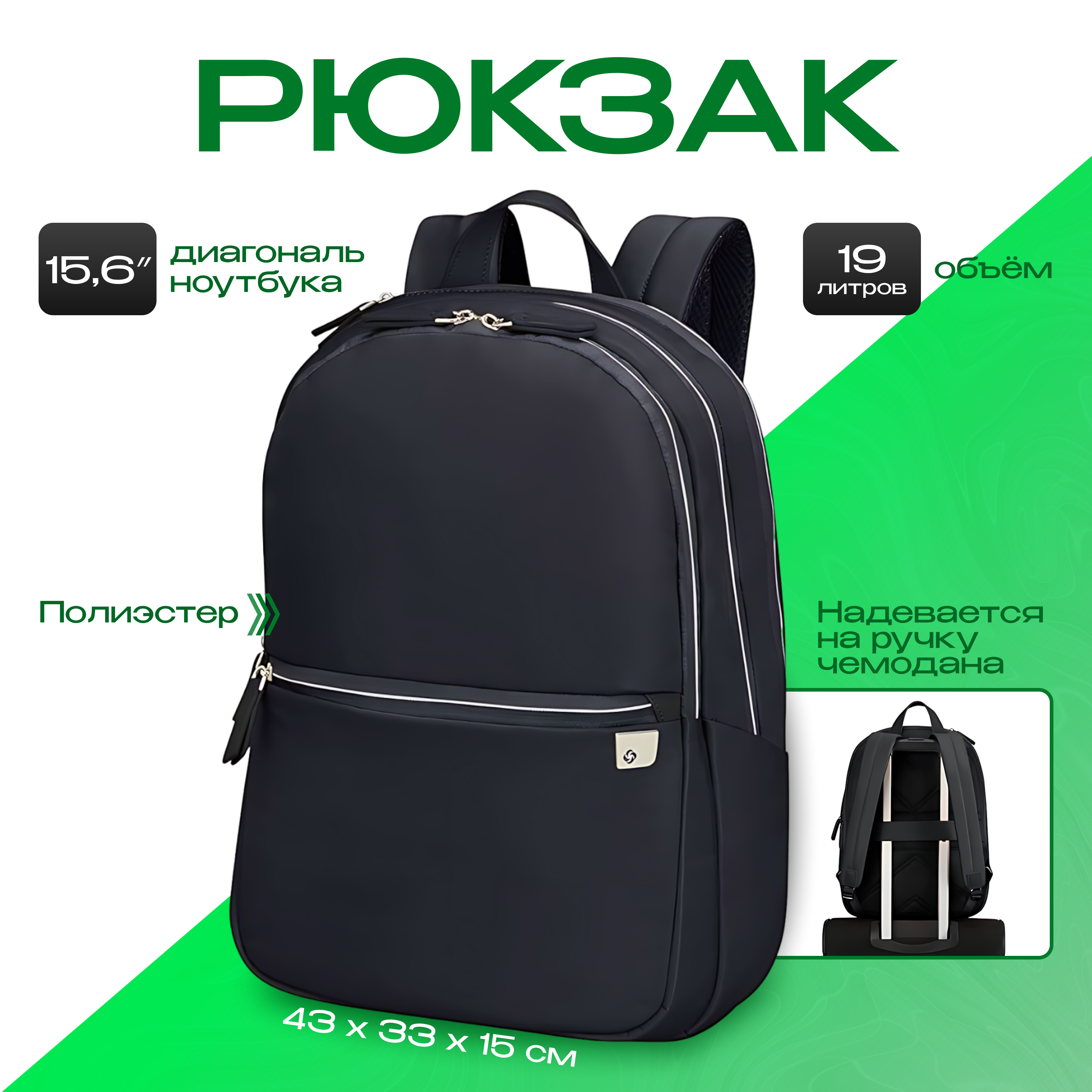 Рюкзак женский Samsonite Eco Wave черный, 43х33х15 см