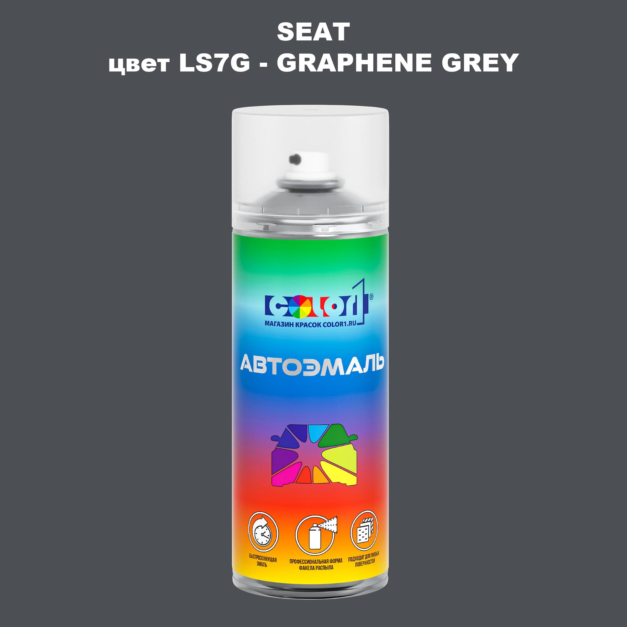 

Аэрозольная краска COLOR1 для SEAT, цвет LS7G - GRAPHENE GREY, Прозрачный