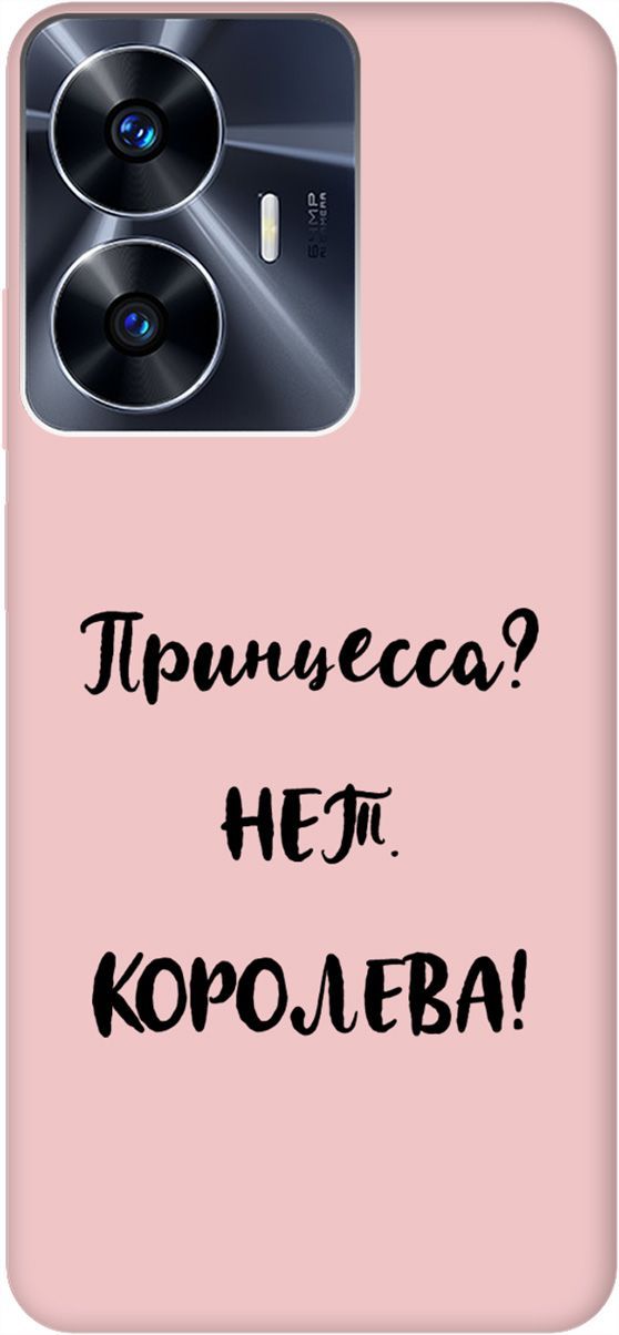

Чехол на Realme C55 "Princes" розовый, Розовый;серый, 159511