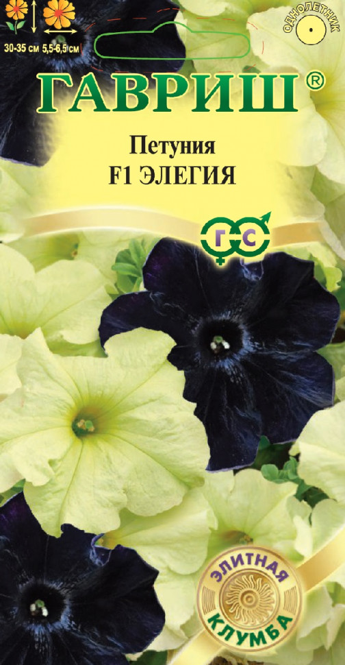 

Семена петуния Элегия F1 Гавриш 1071856370-5 1 уп.