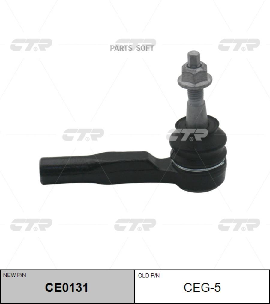 

CTR CE0131 Наконечник рулевой тяги