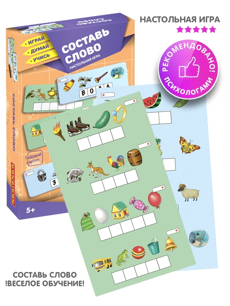 

Настольная игра СОСТАВЬ СЛОВО Играй Думай Учись Bondibon