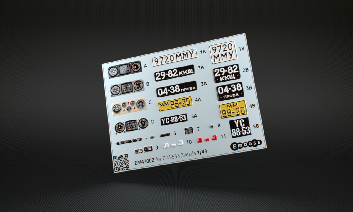 Декаль Emboss Набор рельефных деталей для модели Звезда З-ММЗ-555 EM43002