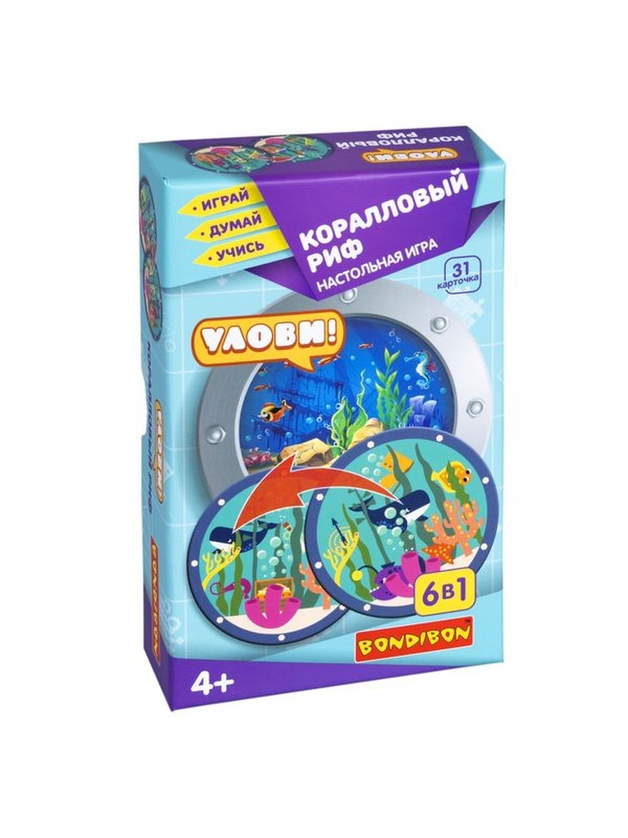 

Настольная игра Bondibon Играй Думай Учись Улови! Коралловый риф 6 в 1