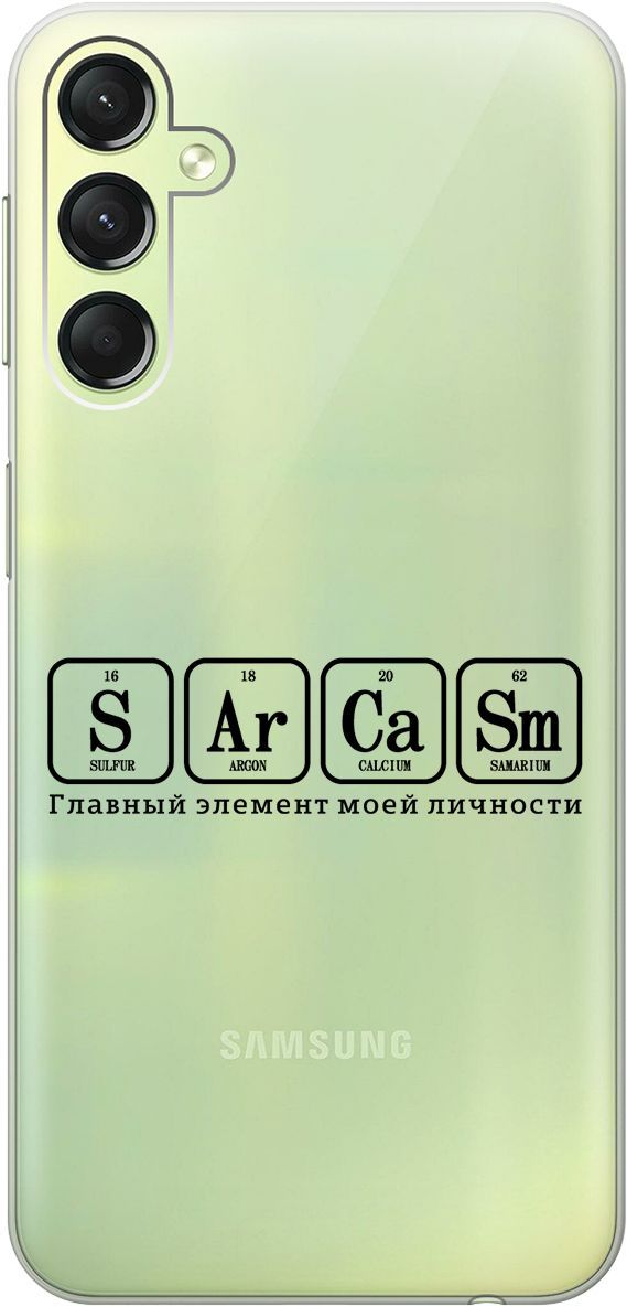 

Чехол на Samsung Galaxy A24 "Sarcasm Element" прозрачный, Прозрачный;черный, 159521