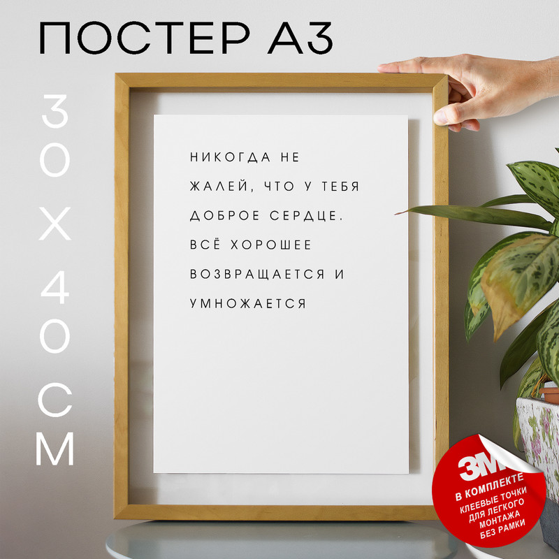 

Постер PS013 30х40, рамка А3, PS013