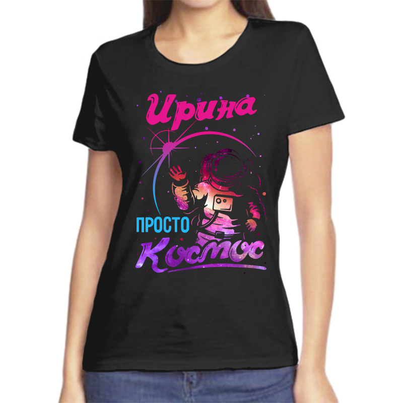 

Футболка женская черная 50 р-р ирина просто космос, Черный, fzh_irina_prosto_kosmos