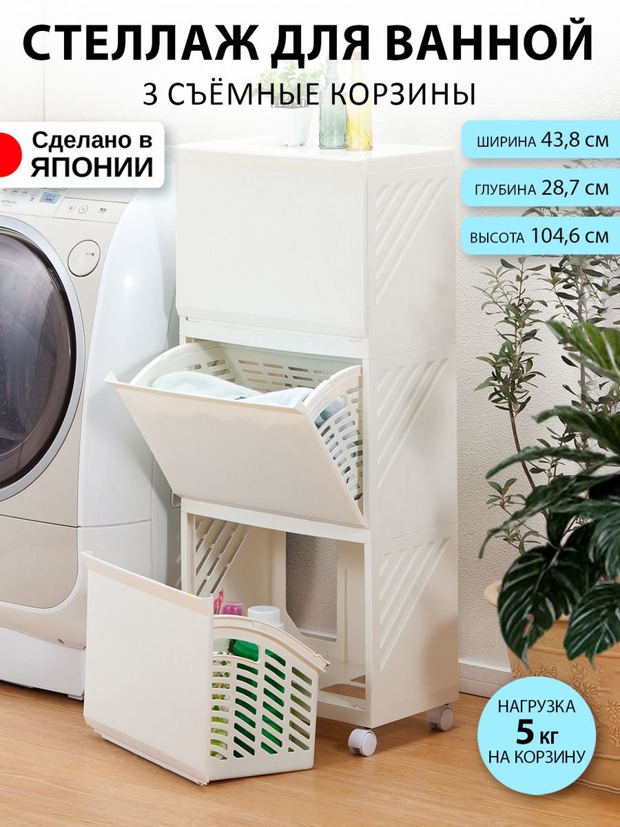 Стеллаж Heiwa для ванной с ящиками 438х287х1046 см 9800₽