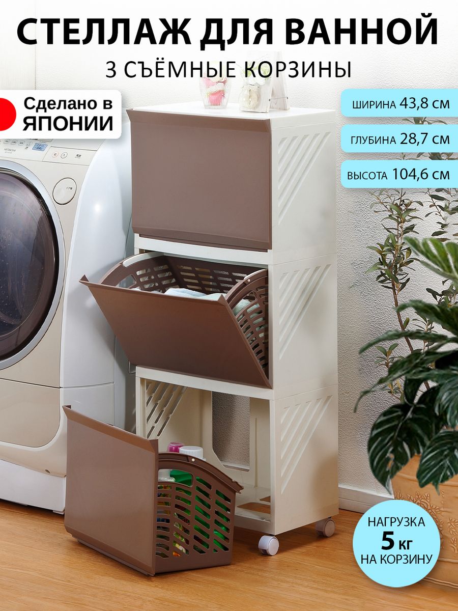 Стеллаж Heiwa для ванной с ящиками 438х287х1046 см 11718₽