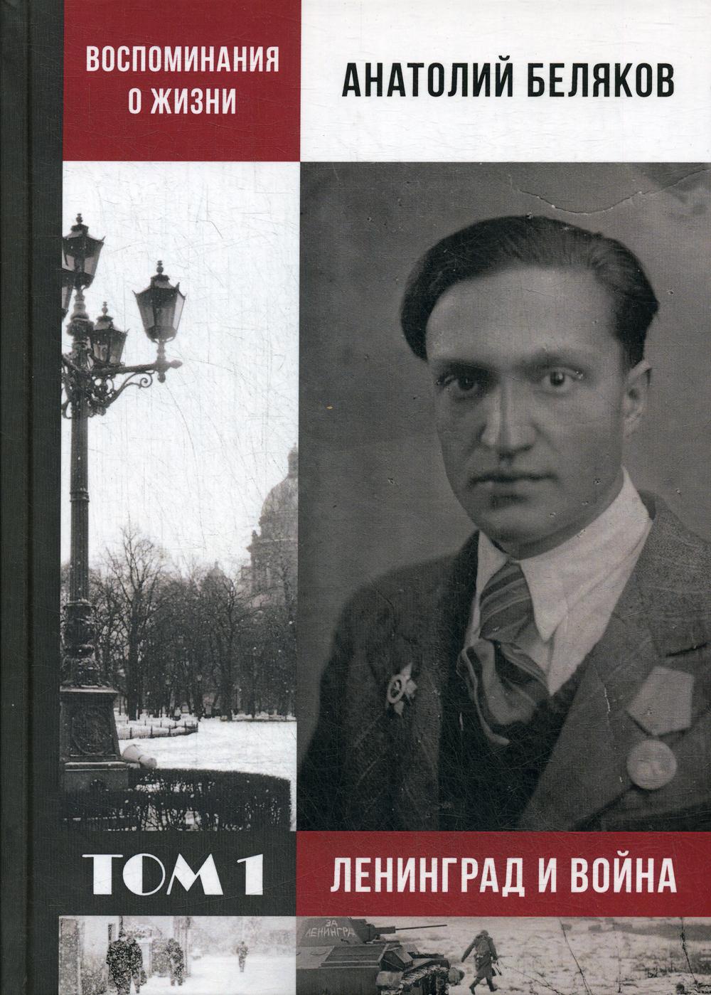 

Книга Воспоминания о жизни