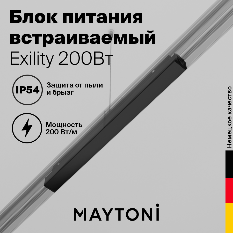 Блок питания Maytoni Technical TRX034DR4-200B