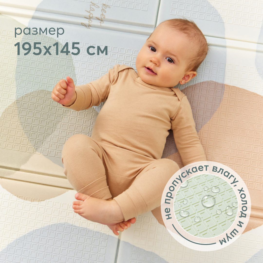 Коврик детский игровой Happy Baby массажный рельефный с чехлом акварель 3181₽