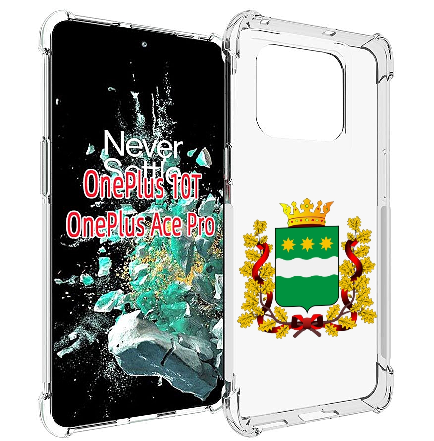 

Чехол MyPads герб-амурскои-области для OnePlus 10T, Прозрачный, Tocco