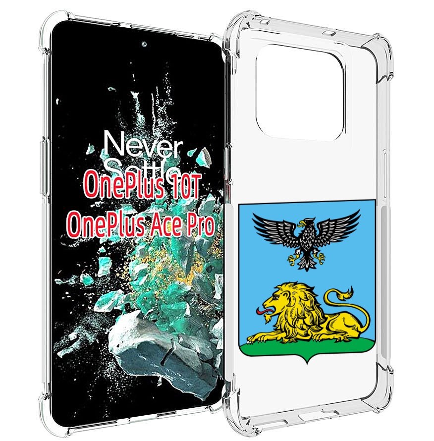 

Чехол MyPads герб-белгородскои-области для OnePlus 10T, Прозрачный, Tocco