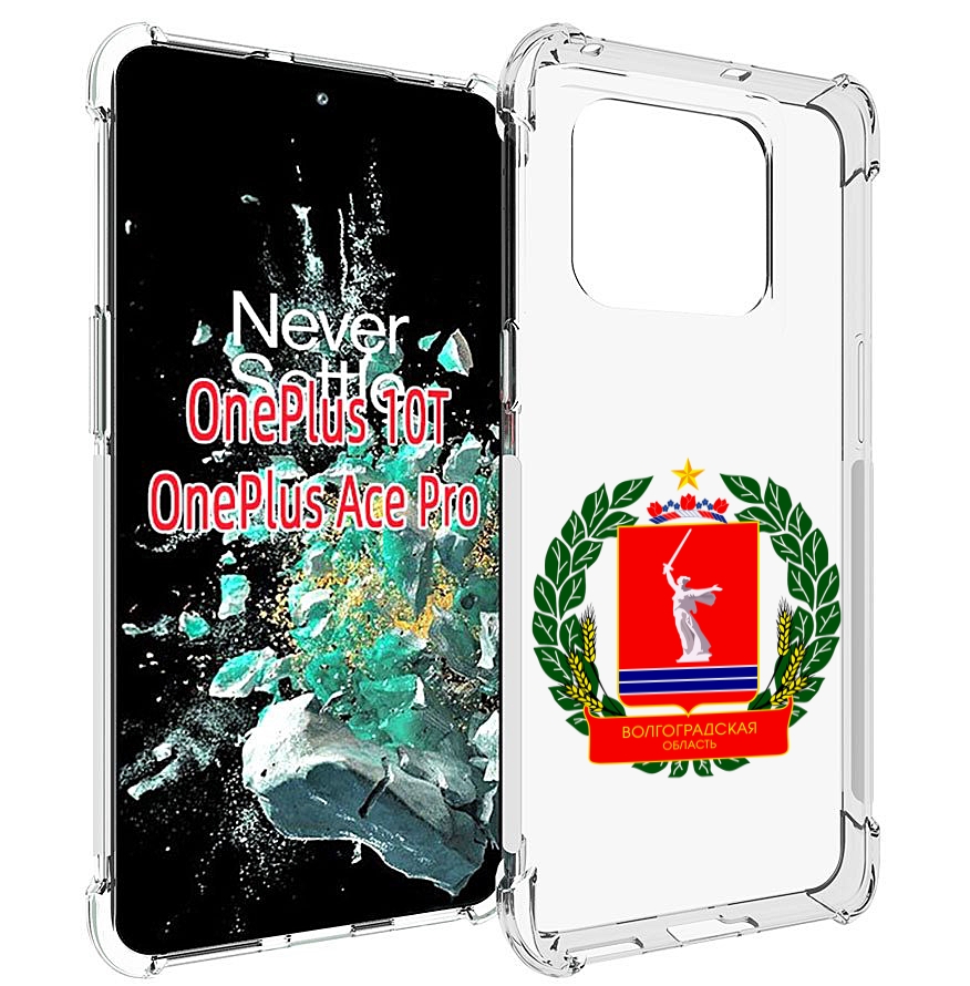 

Чехол MyPads герб-волголградскои-области для OnePlus 10T, Прозрачный, Tocco