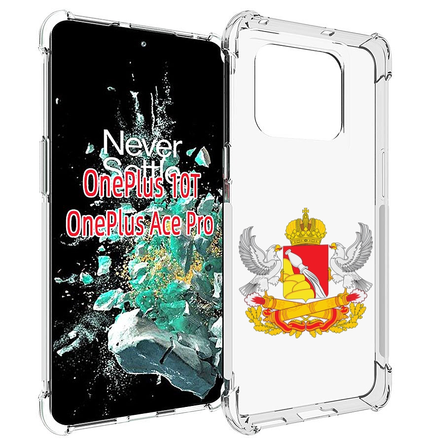 

Чехол MyPads герб-воронежскои-области для OnePlus 10T, Прозрачный, Tocco