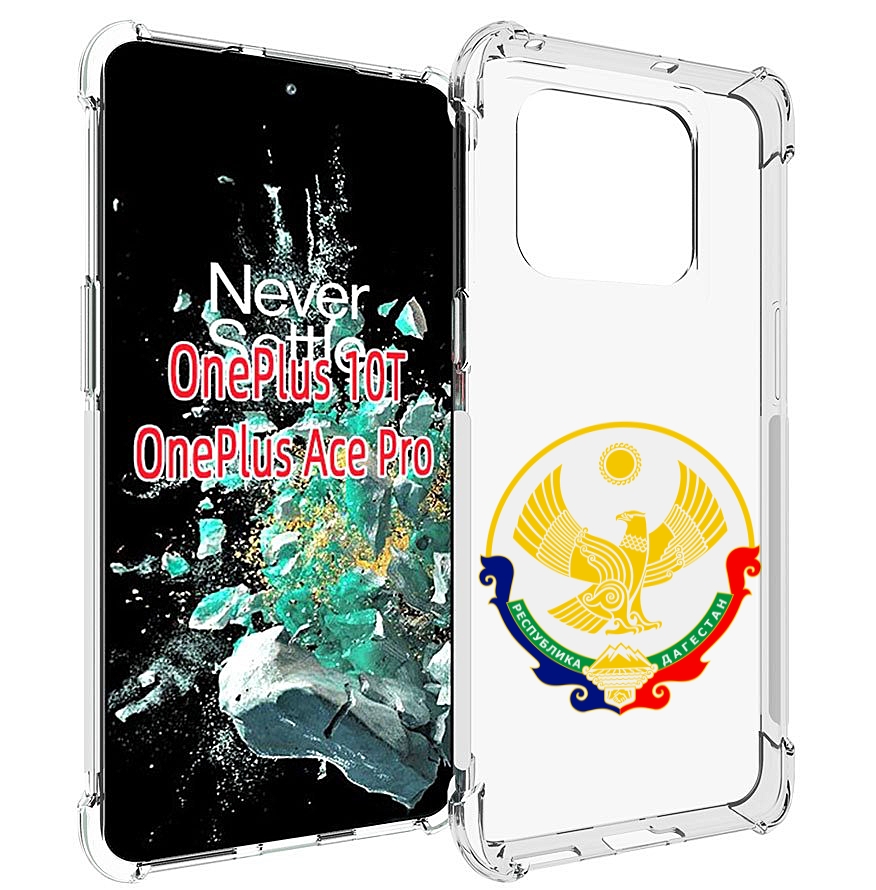 

Чехол MyPads герб-дагестан-махачкала для OnePlus 10T, Прозрачный, Tocco