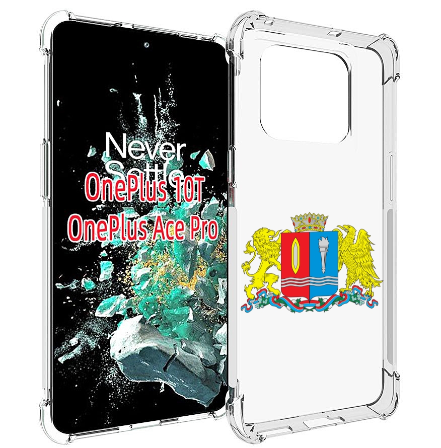 

Чехол MyPads герб-иваноскои-области для OnePlus 10T, Прозрачный, Tocco