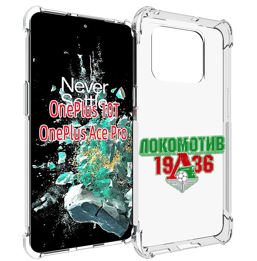 

Чехол MyPads ФК локомотив 1936 для OnePlus 10T, Прозрачный, Tocco
