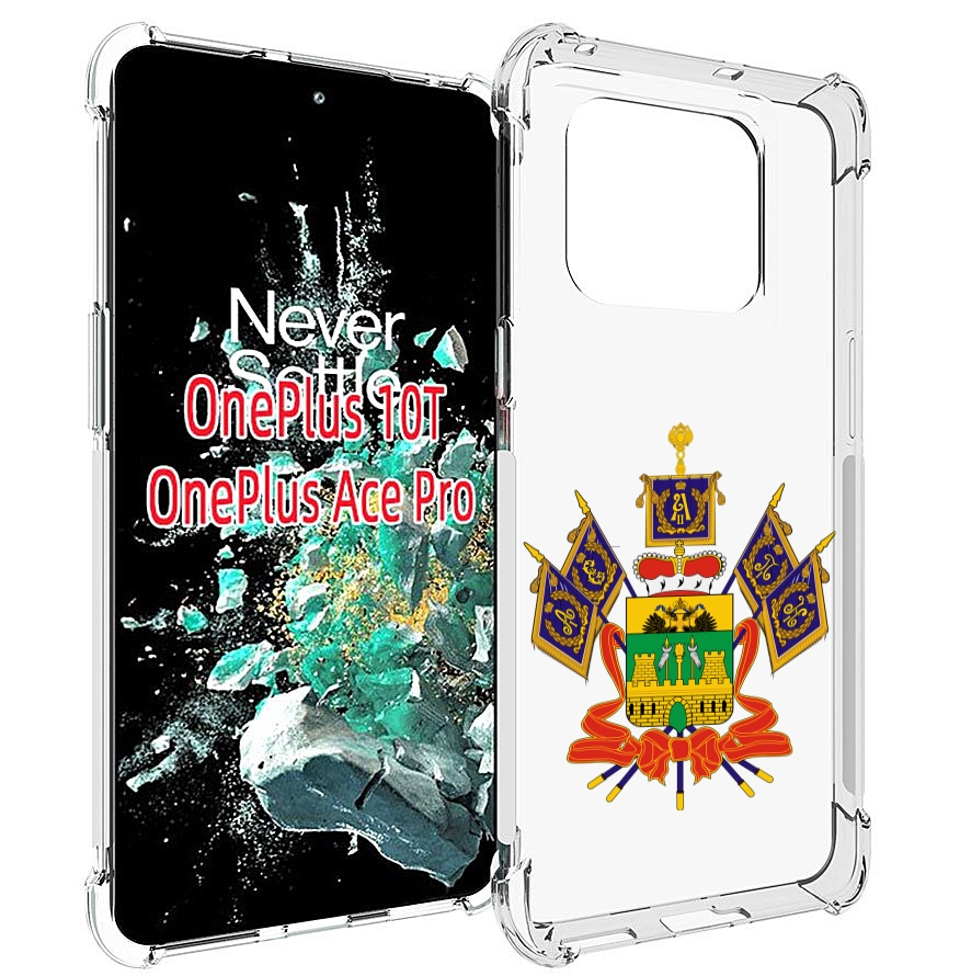 

Чехол MyPads герб-краснодарскии-краи для OnePlus 10T, Прозрачный, Tocco