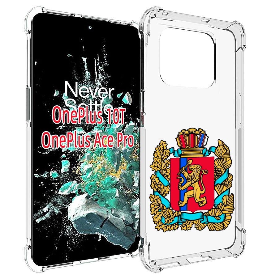 

Чехол MyPads герб-красноярскии-краи для OnePlus 10T, Прозрачный, Tocco