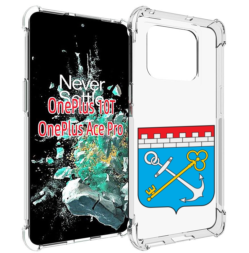 

Чехол MyPads герб-ленинградская-область-питер для OnePlus 10T, Прозрачный, Tocco