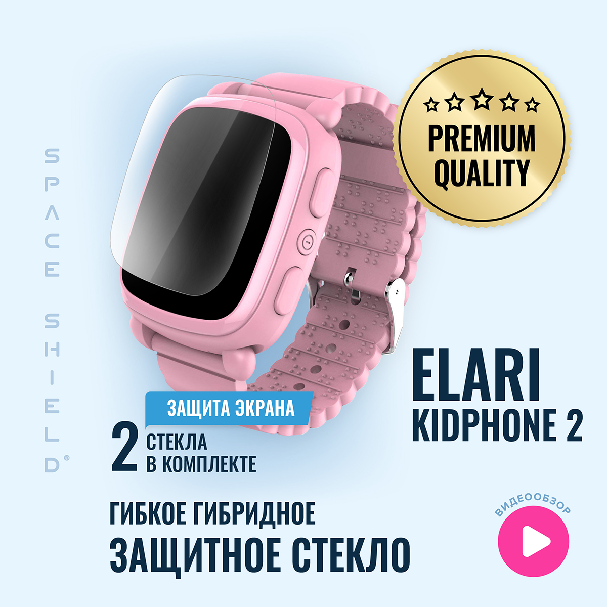 

Защитное стекло на Elari KidPhone 2, Прозрачный, Elari KidPhone 2