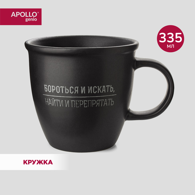 

Кружка керамическая APOLLO genio "You can" 335 мл YCN-335, Черный, 624626 67765