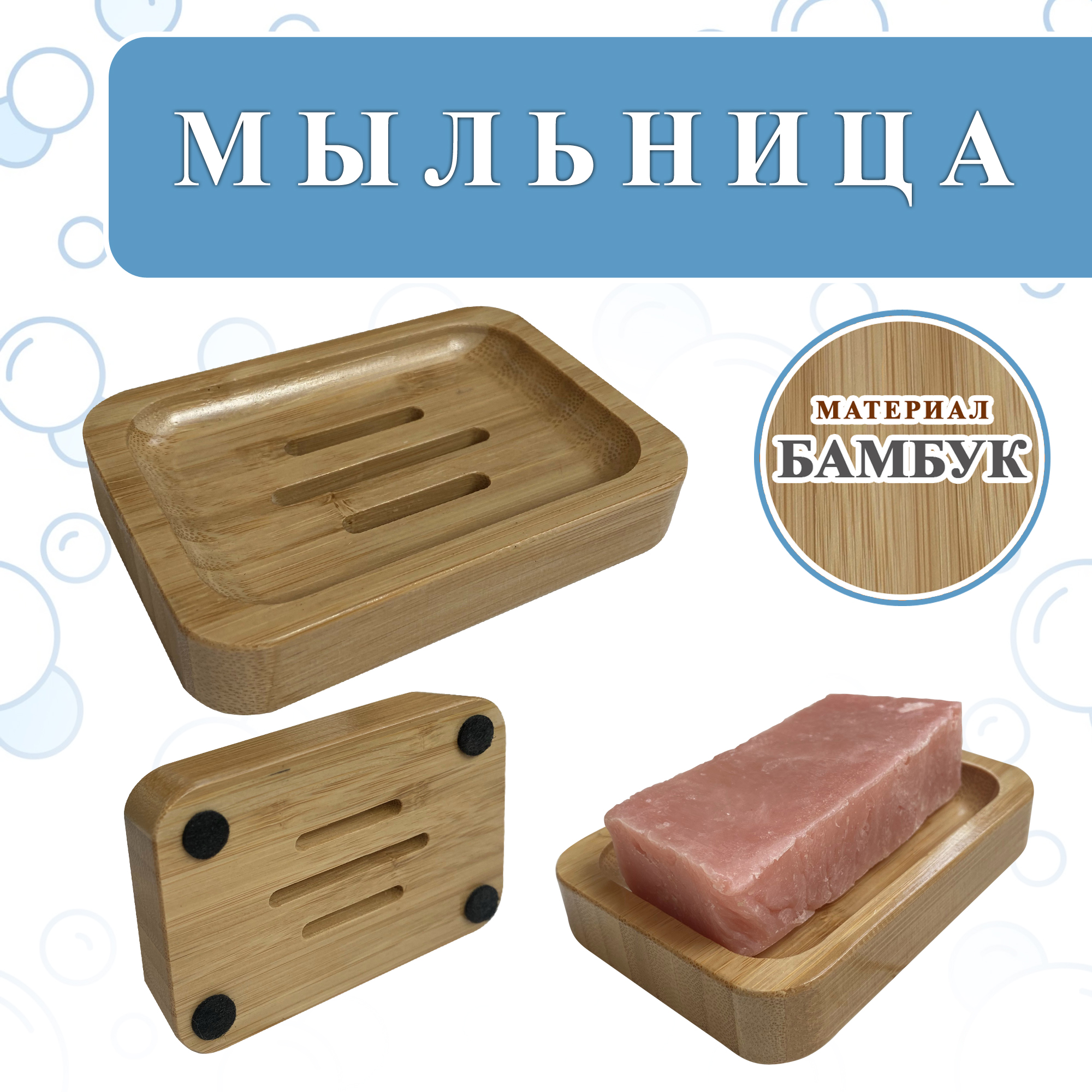 Мыльница Woodenking прямоугольная деревянная бамбуковая для ванной 310₽