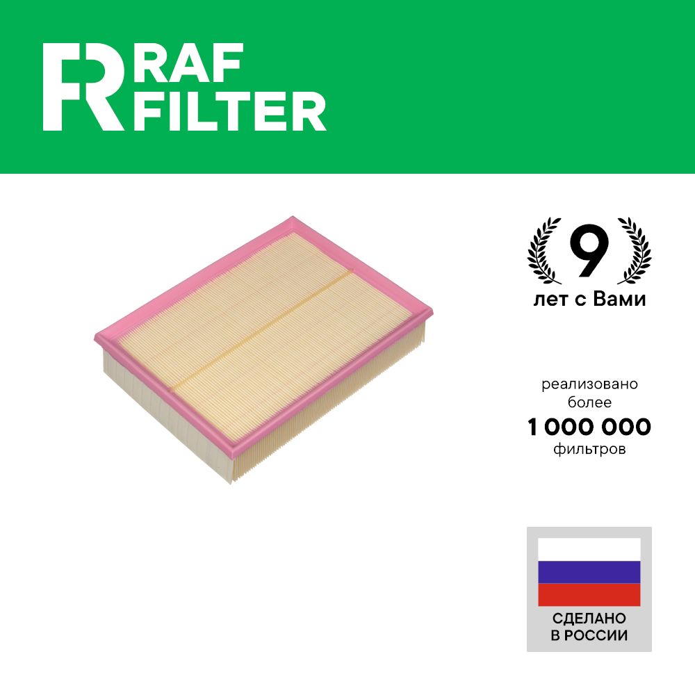 

Фильтр воздушный RAF Filter AF039 Land Rover Discovery 3 2.7 Range Rover Sport L320 3л 3.6