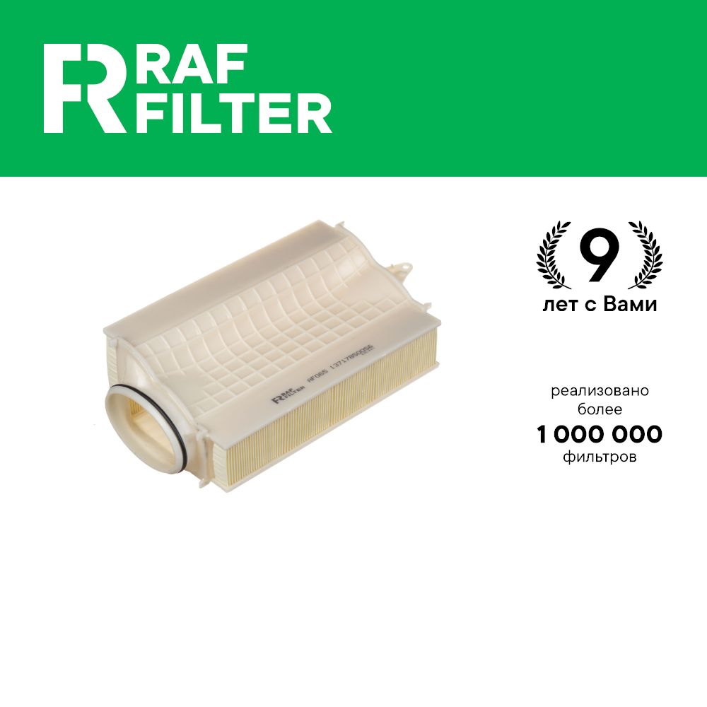 

Фильтр воздушный RAF Filter AF065 BMW X5 F15 F85 4.4, X6 F16 F86 4.4 13717850056