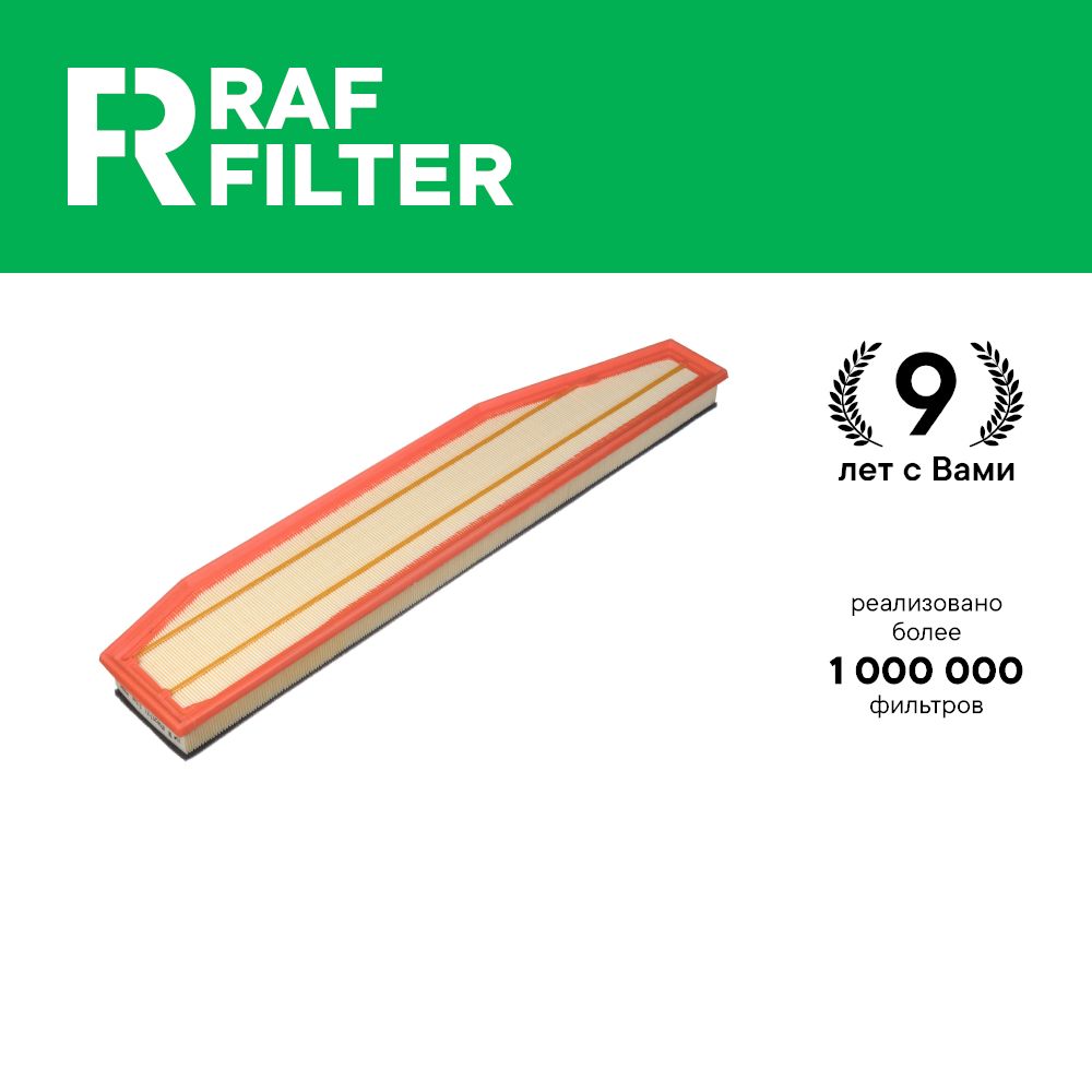 

Фильтр воздушный RAF Filter AF073 BMW X3 E83 2 л 177 143 163 и 3 л 286