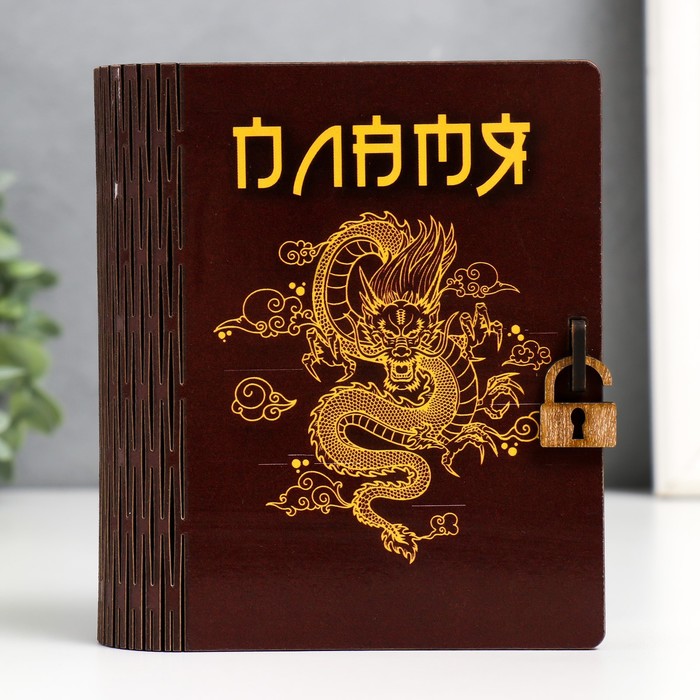 

Шкатулка-книга "Пламя" 14 см, Коричневый