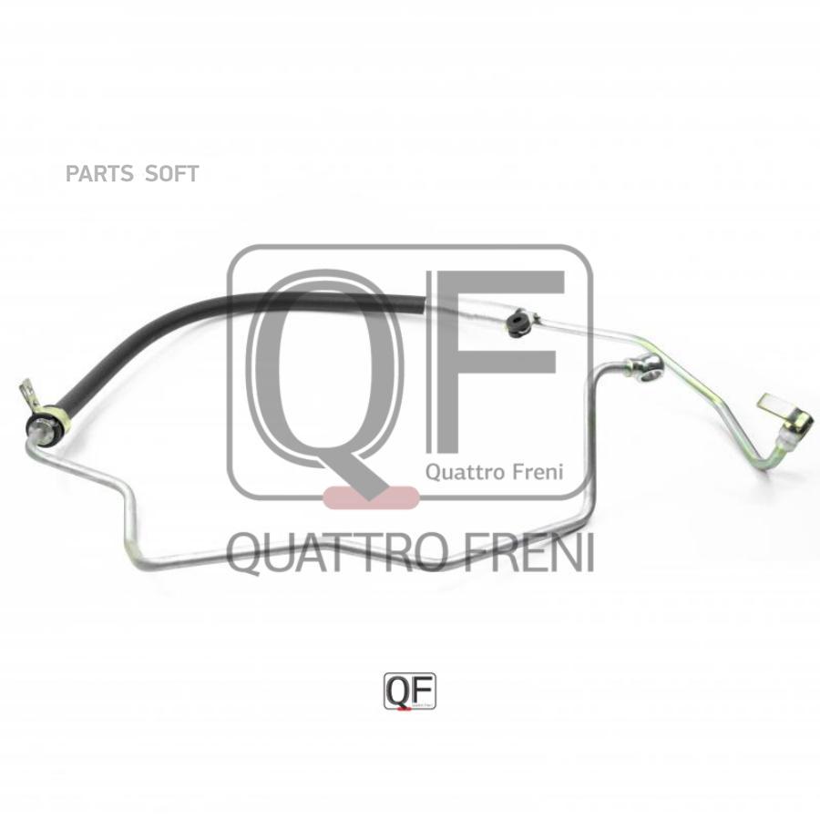 

Шланг ГУР QUATTRO FRENI qf04e00031