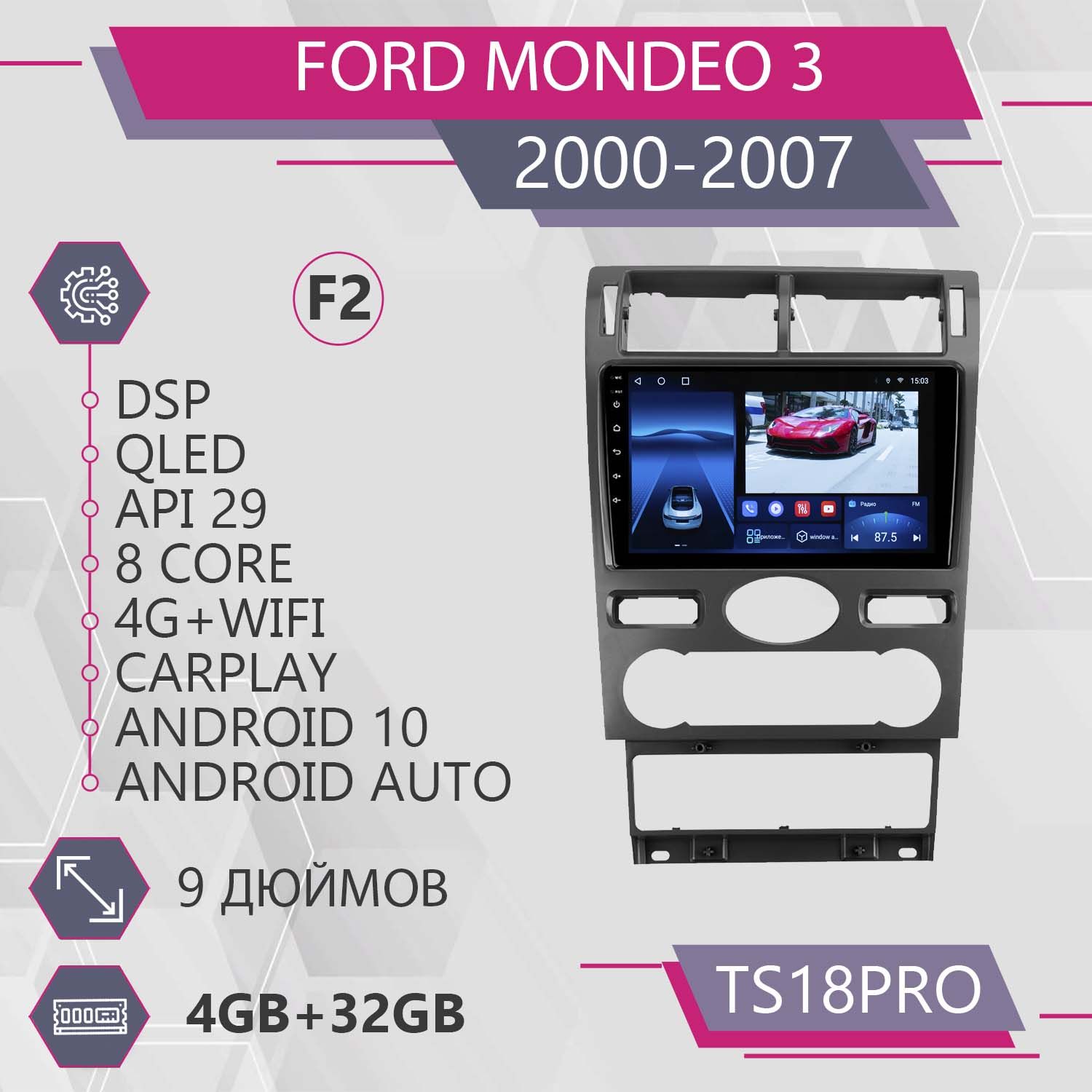 Магнитола Точка Звука TS18Pro для Ford Mondeo 3 Форд Мондео Комплект F2 432GB 2din 1999900₽
