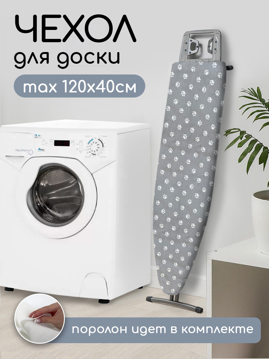 Чехол для гладильной доски с поролоном Textile NN, 130х47 см серый ibcwfr13047paws