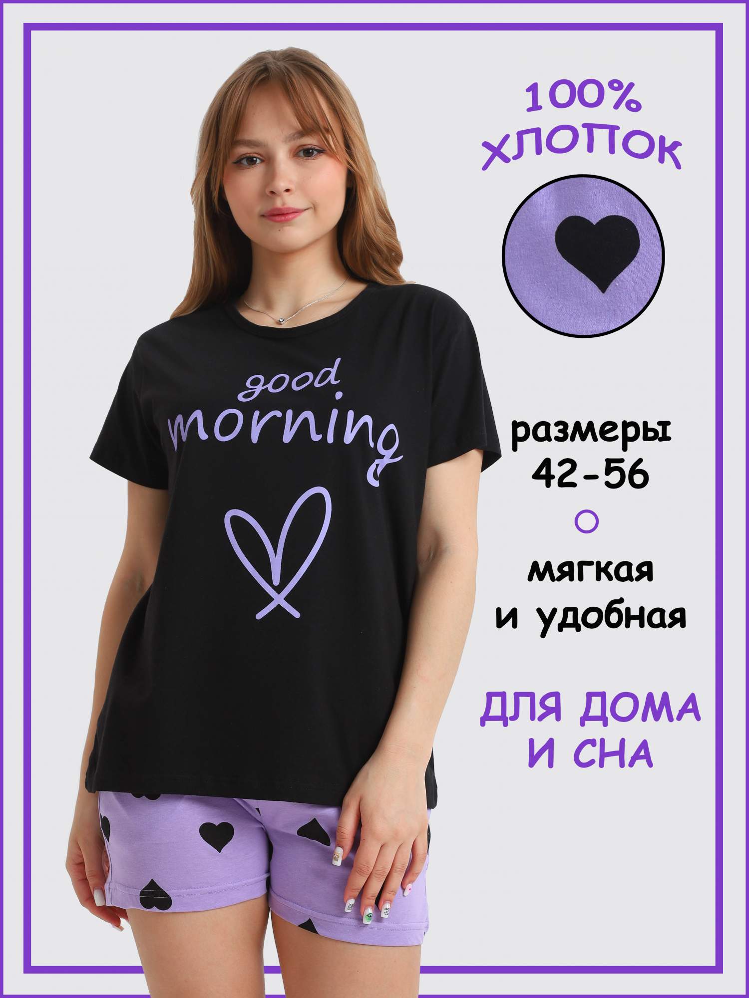 

Комплект домашний женский Home & Style П003 фиолетовый 44 RU, П003