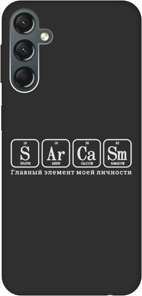 

Чехол на Samsung Galaxy A24 "Sarcasm Element W" черный, Черный;серый, 159523