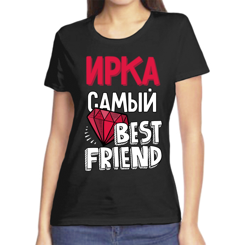 

Футболка женская черная 50 р-р ирка самый, Черный, fzh_irka_samyy