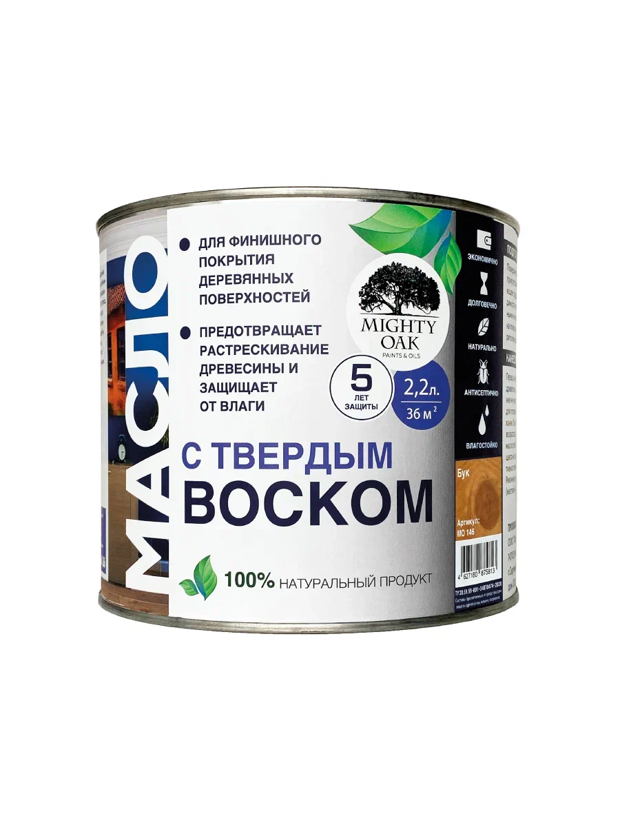 Масло MIGHTY OAK с твёрдым воском, цвет бук, 2,2 л