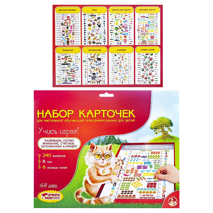 

Десятое Королевство к электровикторине: Учись играя, к электровикторине: "Учись играя"
