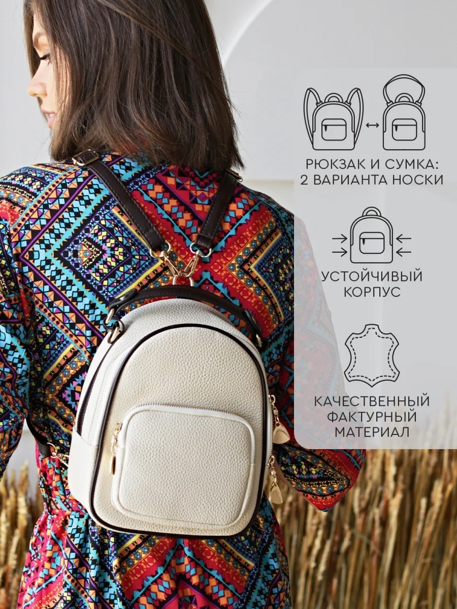 Рюкзак женский Dayona Dasconi BP белый, 23х18х9 см