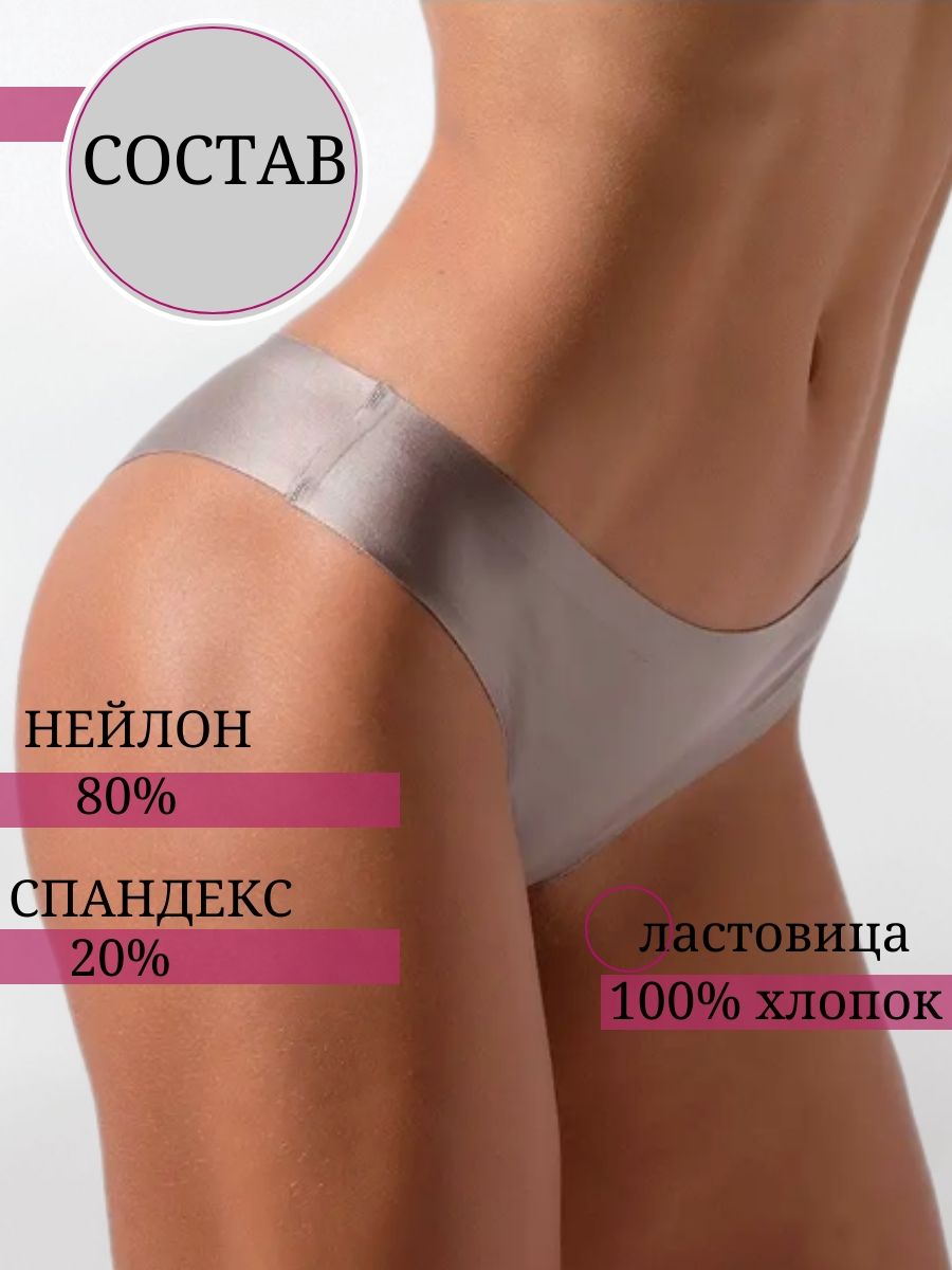 

Комплект трусов женских PERFECTLY YOU v-10 в ассортименте 42 RU, 10 шт., v-10