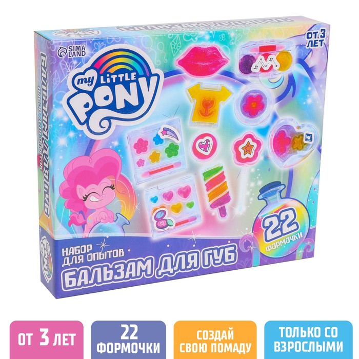 

Набор для творчества "Cоздай свой блеск для губ", My Little Pony