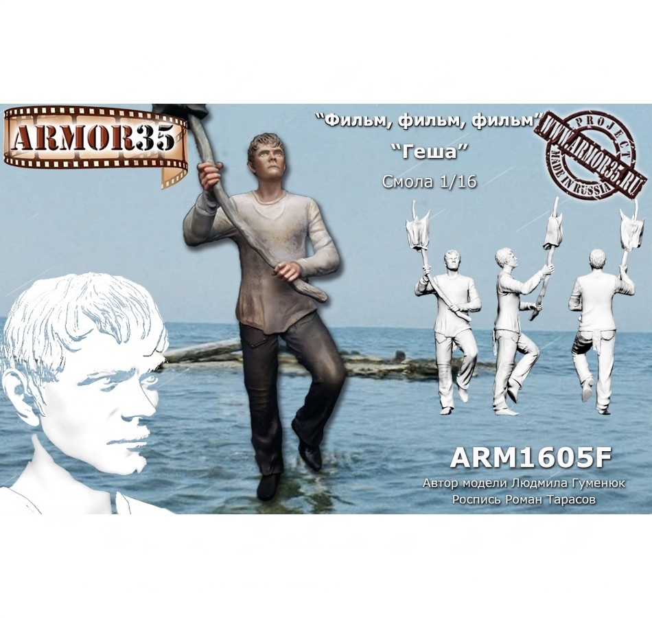 

ARM3205F Геша