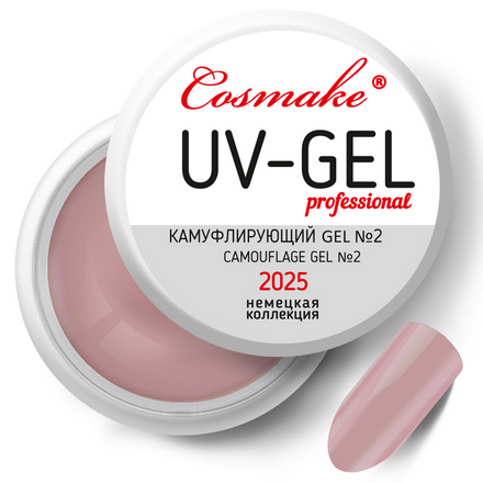 

Однофазный гель Cosmake Camouflage №2
