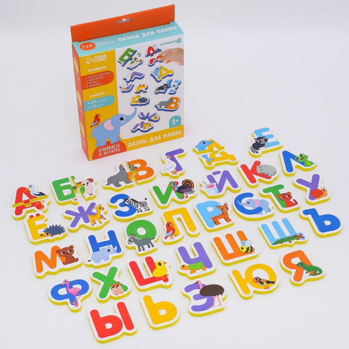 Набор EVA игрушек для ванны (головоломка) «Алфавит», двойные, 33 пазла, 66 деталей