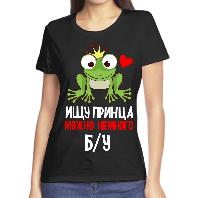 

Футболка женская NoBrand fzh_ischu_princa черная 3XL, Черный, fzh_ischu_princa