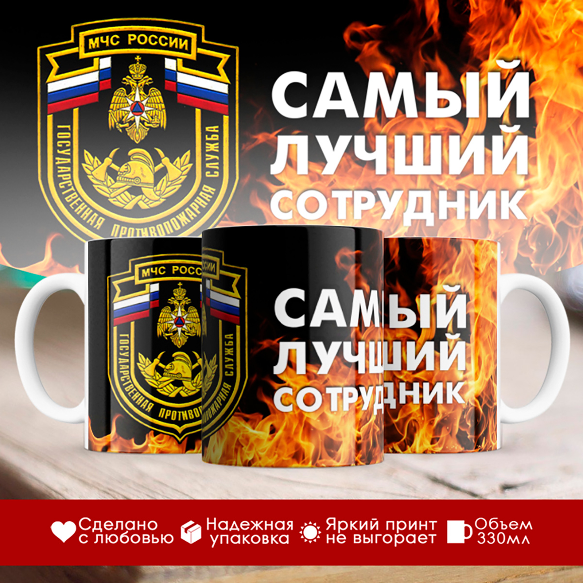 

Кружка МЧС / Противопожарная служба